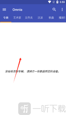 Omnia播放器