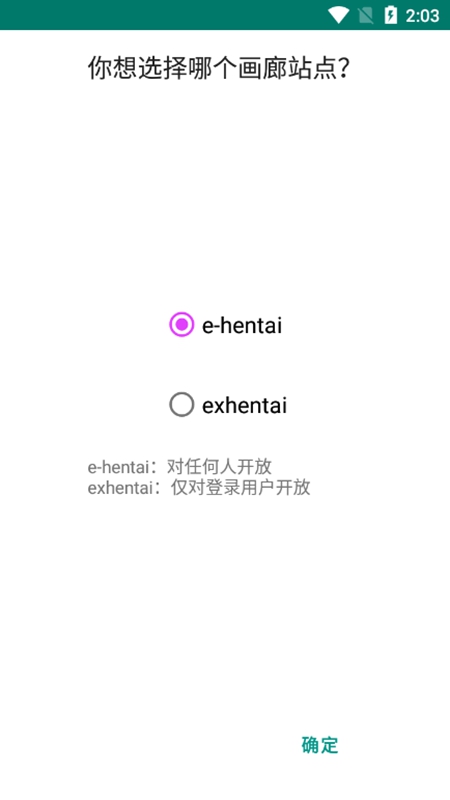 e站搬运app