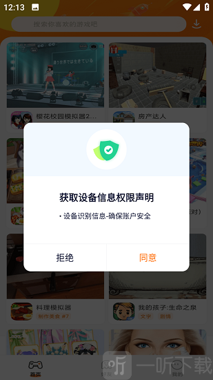 蚂蚁游戏