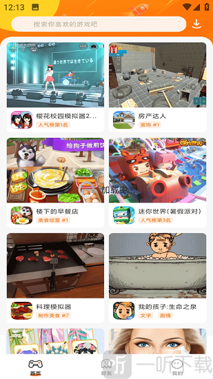 蚂蚁游戏