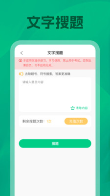 学法减分学园