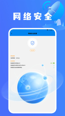 WiFi无线速连