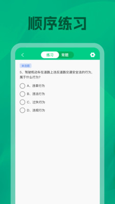 学法减分学园