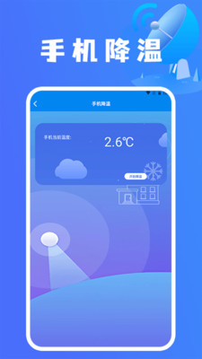 WiFi无线速连