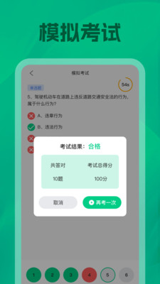 学法减分学园