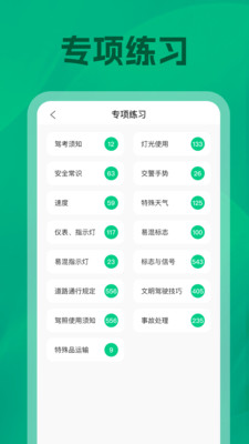 学法减分学园