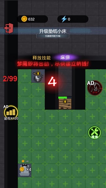 躺平等天亮
