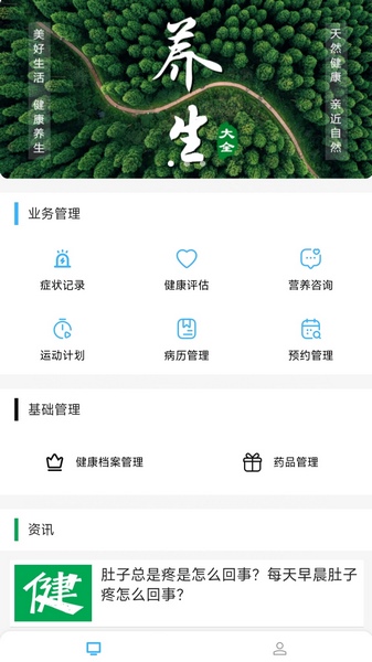 有智有管理