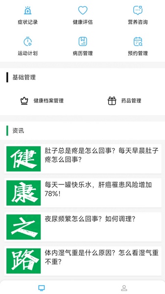 有智有管理