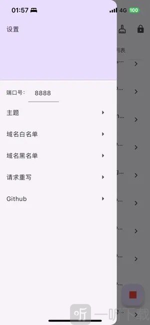 proxypin苹果版