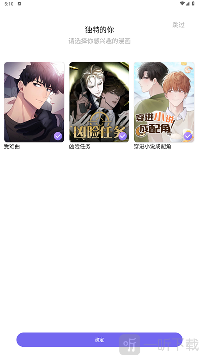 耽漫神器无删减版