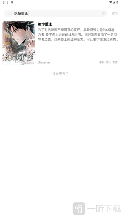 耽漫神器无删减版