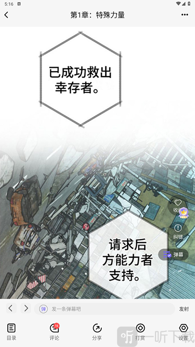 耽漫神器无删减版