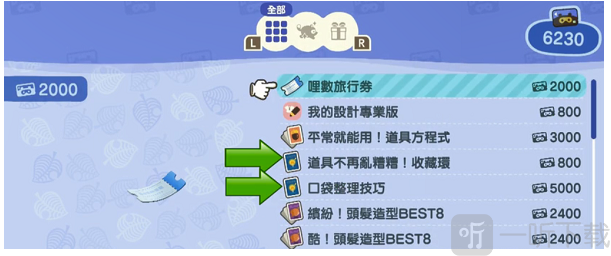 动物之森口袋营地