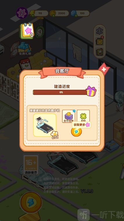 做一个经营者