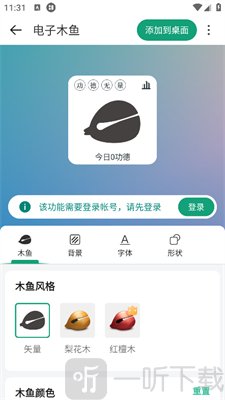 万象小组件平板版