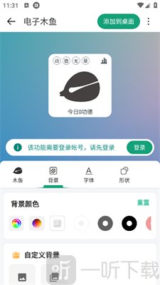 万象小组件平板版