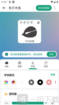 万象小组件平板版