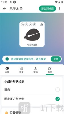 万象小组件平板版