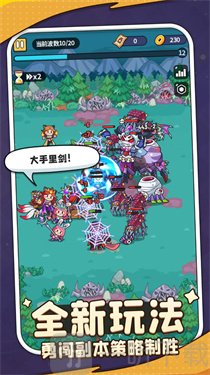 热血英雄团