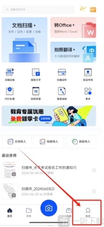 夸克扫描王免费版