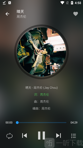 蛋播音乐3.8.0