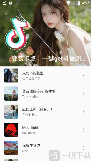 蛋播音乐3.8.0