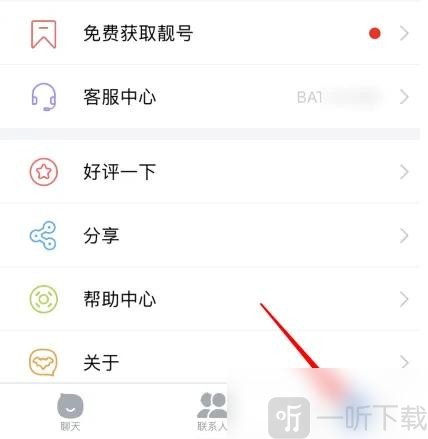 蝙蝠加密聊天官方