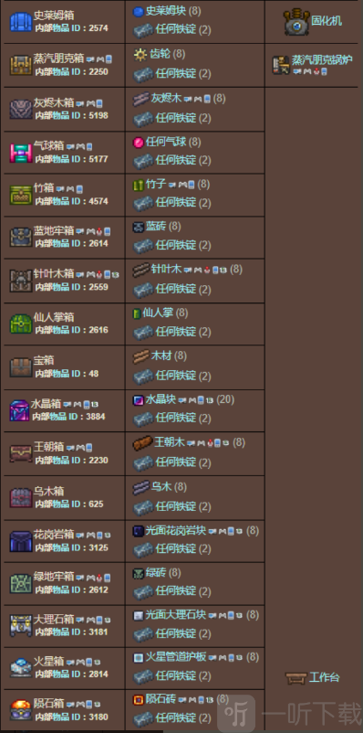 泰拉酒馆手机版