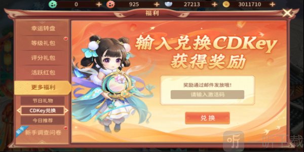 梦想桃源公测兑换码有什么 梦想桃源公测兑换码大全