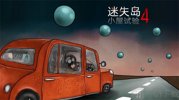 迷失岛4