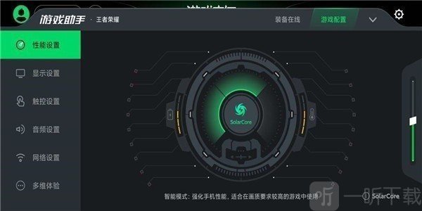 黑鲨游戏空间vivo版