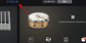库乐队安装包