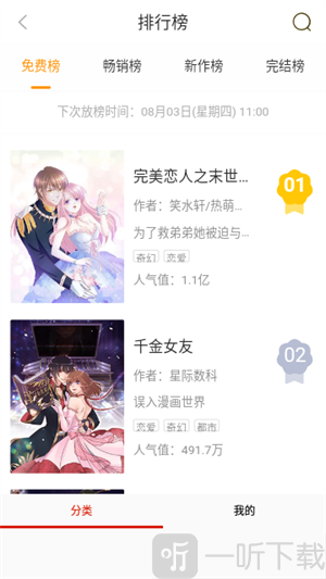 呱呱漫画手机版