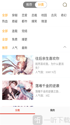 呱呱漫画手机版
