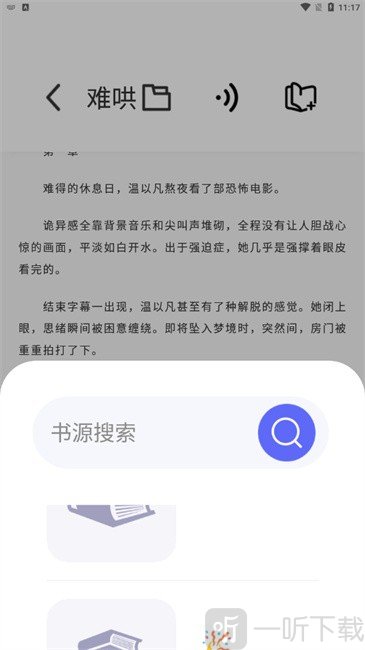 苍云阅读纯净版