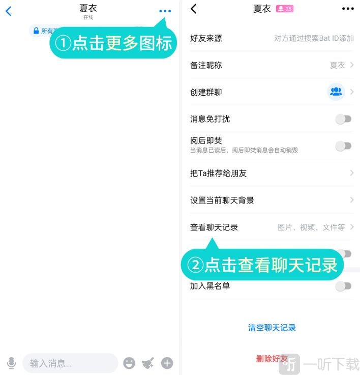 蝙蝠聊天安卓版