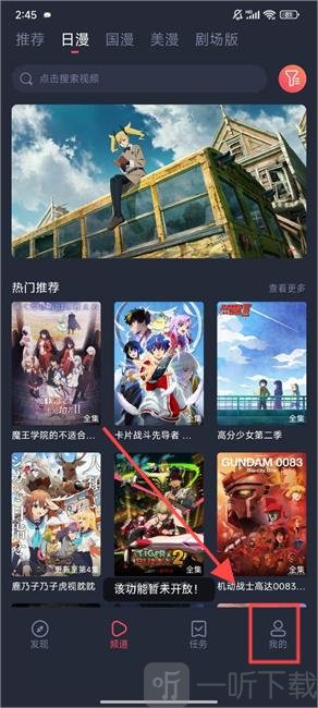 萌圈动漫无广告版
