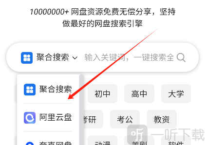 皮卡搜索聚合搜索
