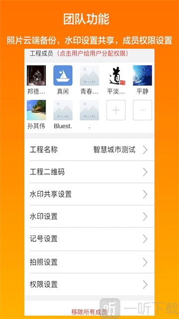 工程相机免费版