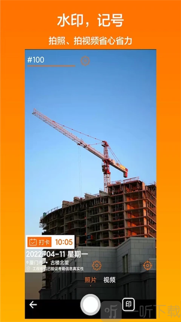 工程相机免费版
