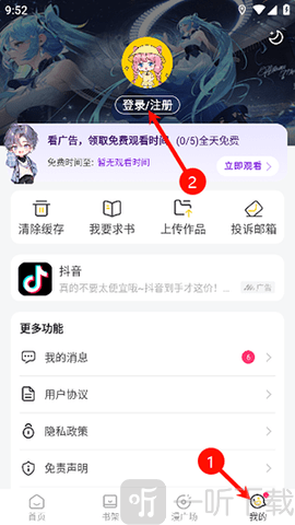 小丸子漫画免费版