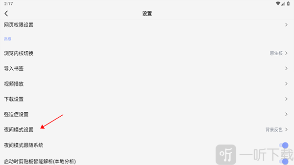 Rains浏览器安卓版
