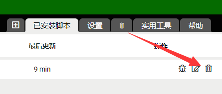 油猴tampermonkey