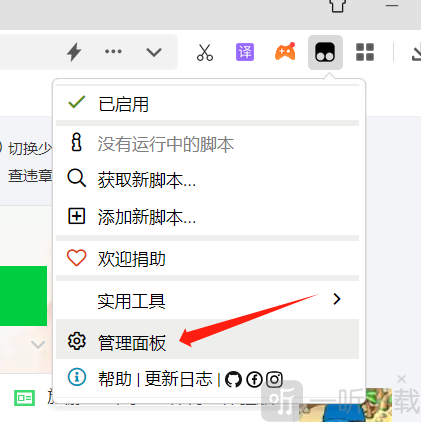 油猴tampermonkey