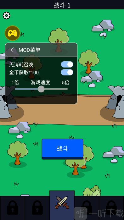 我们是战士免广告