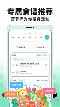饭橘免费版