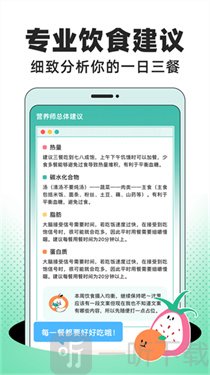 饭橘免费版