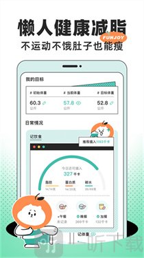 饭橘免费版