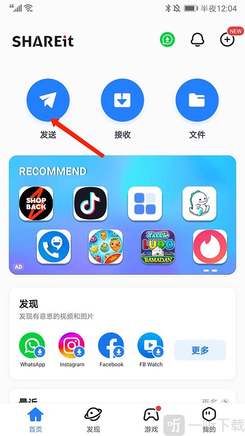 shareit安卓版